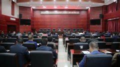 湖南省生态环境厅召开2019年省管领导班子和领导干部年度考核大会-国际环保在线