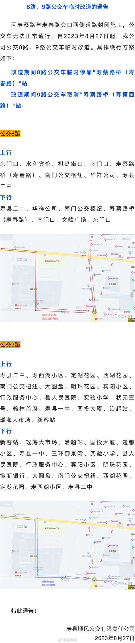 淮南市区一男子真做公交399路从寿县去了合肥，结果悲催了...