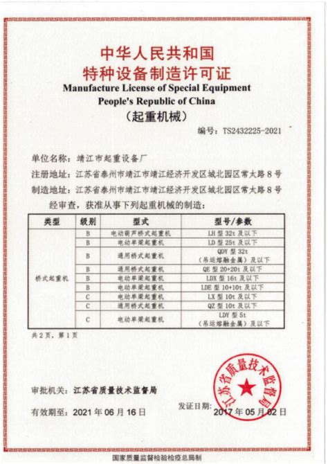 郑州 MG型花架龙门吊 非标定制 100T门式起重机选宝威-阿里巴巴