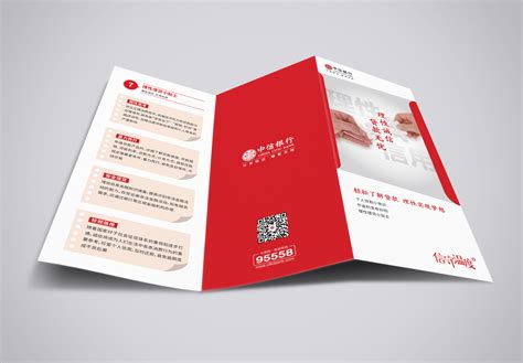 中国银行折页设计|平面|宣传品|杨意不逢 - 原创作品 - 站酷 (ZCOOL)