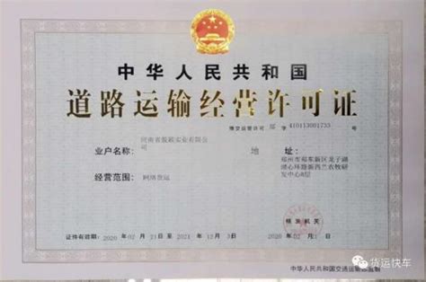 陕西省发出首张“网络货运”经营许可证 - 西部网（陕西新闻网）