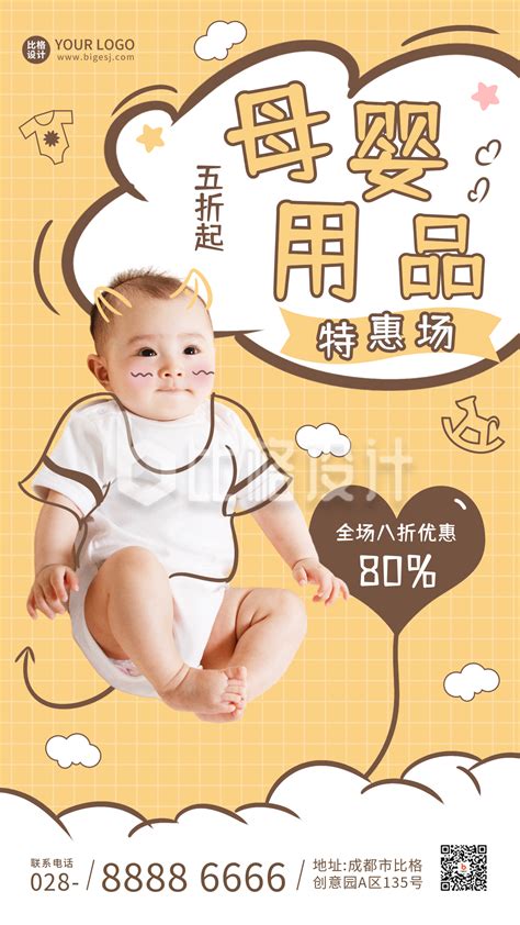 2023汤美星母婴用品淘内内容商场线上营销方案-50P_精英策划圈-站酷ZCOOL
