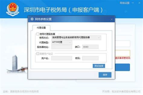 深圳市电子税务局代开发票网上送达订单提交操作流程说明
