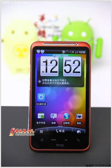 4.3寸屏安卓智能 HTC G10实惠价2050_-泡泡网