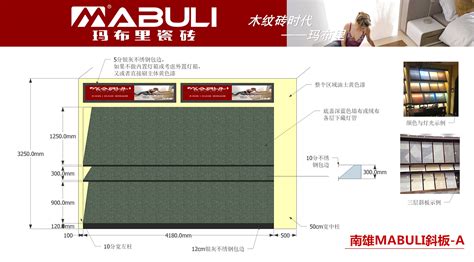 玛布里瓷砖韶关南雄专卖区设计原稿_玛布里瓷砖-站酷ZCOOL
