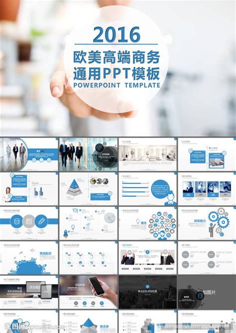 创业网络推广项目介绍PPT模板__商务|科技_PPT_多媒体图库_昵图网nipic.com