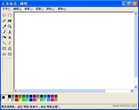 windows画图工具下载|windows画图 V6.1.7600.16385 官方版下载_完美软件下载