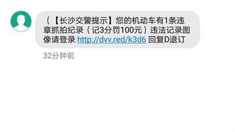 陕西ETC提醒：谨防“ETC短信”诈骗 切勿点击链接|陕西省|ETC|诈骗_新浪新闻