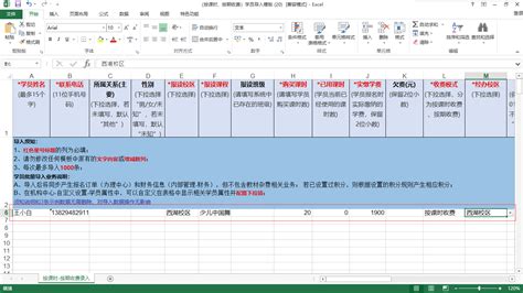 培训机构学生课时统计表Excel模板_千库网(excelID：178105)