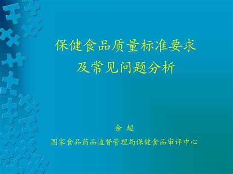 中国营养保健食品协会关于征集2020年度团体标准立项建议的通知（中营保食协〔2020〕8号）_标准动态_动态公告_食品伙伴网下载中心