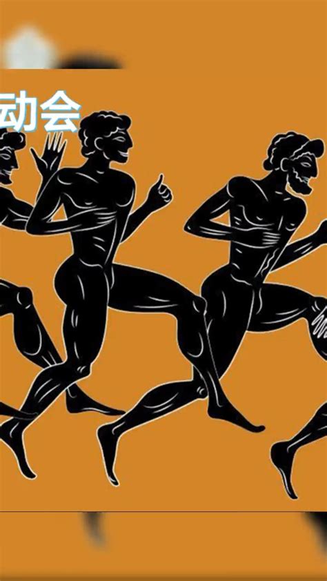 《古代奥林匹克运动会》第2集：古希腊奥运会_腾讯视频