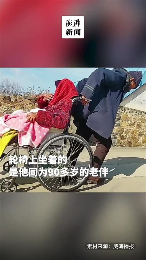 九旬老夫妻村里散步，丈夫用轮椅推着妻子回家_凤凰网视频_凤凰网