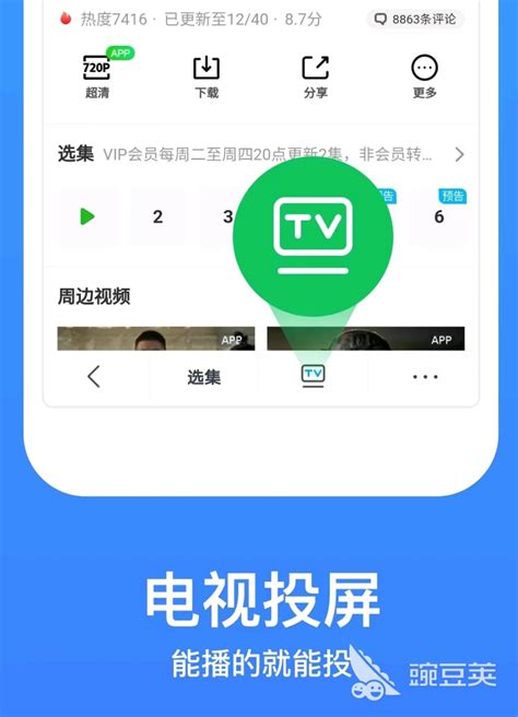 一款看vip视频的好软件，苹果版+安卓版+完全免费_凤凰网娱乐_凤凰网