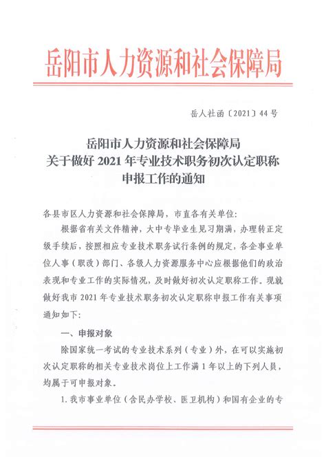 关于维护新就业形态劳动者劳动保障权益的指导意见（人社部发〔2021〕56号） - 广州造价协会