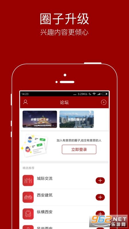 悦西安app下载-悦西安官方版下载v5.6.1 安卓版-乐游网软件下载