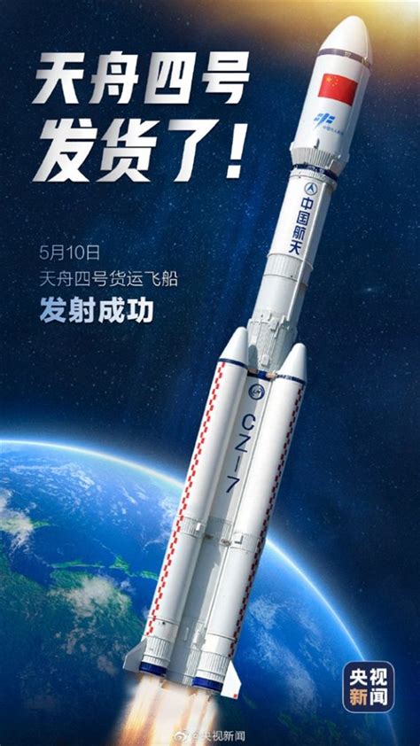 天舟四号成功发射 中国空间站全面建造大幕正式开启-Linuxeden开源社区