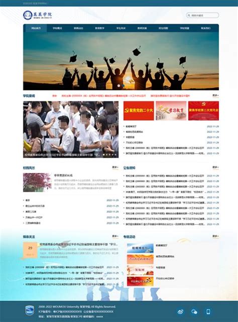 学校网站模板_学校网站建设_学校网站制作-PageAdmin