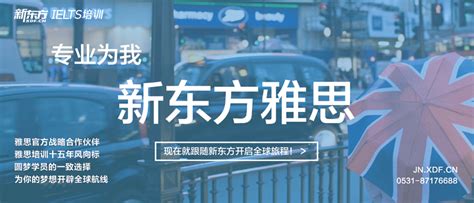 合肥新东方雅思活动预约报名-合肥新东方雅思官网