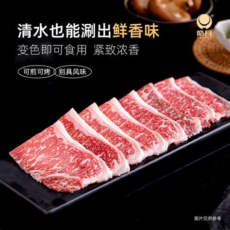 【牛肉】皓月集团品牌全案服务营销案例-营销策划-红动中国