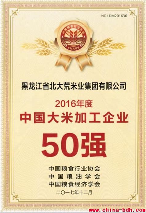 乔府大院荣膺2020年度全国大米加工企业50强 - 知乎