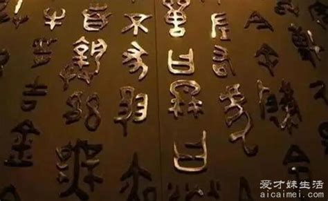 世界上最难写的汉字是什么字 - 神奇评测