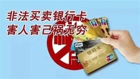 他们非法出售银行卡，被斗门警方抓获！_澎湃号·政务_澎湃新闻-The Paper