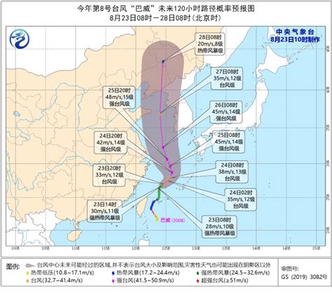 2020年第8号台风巴威路径实时发布系统- 沈阳本地宝