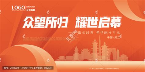 吴江,海报设计,画册/宣传单/广告,设计模板,汇图网www.huitu.com
