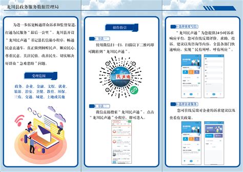 对市县级人民政府2021年履行教育职责评价公众满意度调查（龙川县）-龙川县人民政府门户网站