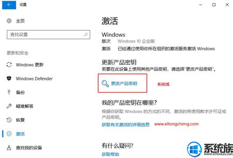 怎么激活Win10企业版(Windows 10企业版Build 10586为例)?_北海亭-最简单实用的电脑知识、IT技术学习个人站