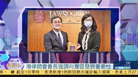 香港大律师公会约20名成员下月11日访京_凤凰网视频_凤凰网