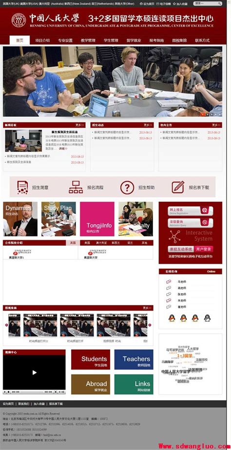 潍坊网站建设一站式服务-山东中公网络 - 知乎