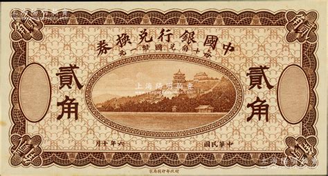 历史上的今天7月4日_1949年迁至广州的国民政府行政院公布币制改革令和《银元及银元兑换券发行办法》。