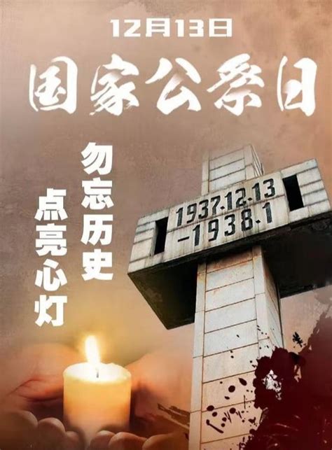 中国烈士纪念日模板-包图网