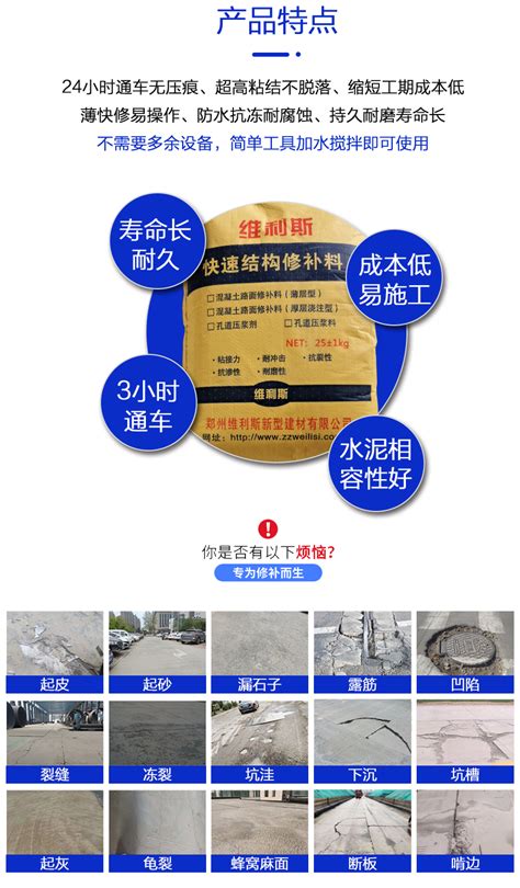 产品中心 / 灌浆料系列_郑州维利斯新型建材有限公司陕西分公司