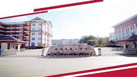 普洱市景东县第一中学[普高]图片、寝室图片、实训设备、食堂等图片