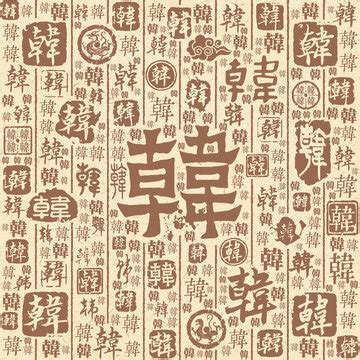 韩姓,书法字体,字体设计,设计模板,汇图网www.huitu.com