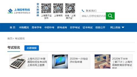 上海招考热线2021年上海市艺考准考证下载打印入口-新东方网