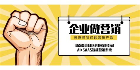 韶山营销推广软件「湖南鼎誉网络科技供应」 - 数字营销企业