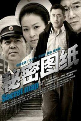 电影秘密图纸图片