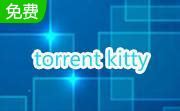 torrent kitty中文版下载_torrent kitty免费版_torrent kitty2.0官方版-PC下载网