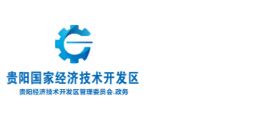 贵阳高新区再获“国”字号牌子 目前已有8个国家级基地,高新区产业规划,升级 -高新技术产业经济研究院