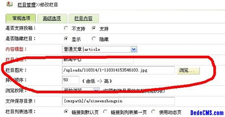 dede调用子栏目图片-完美源码
