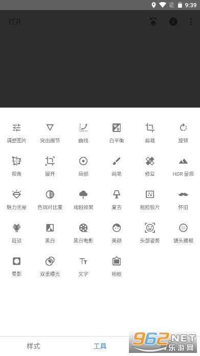 snapseed手机app安装2023-免费snapseed中文版无广告下载有换天功能 v2.21.0.566275366-乐游网软件下载