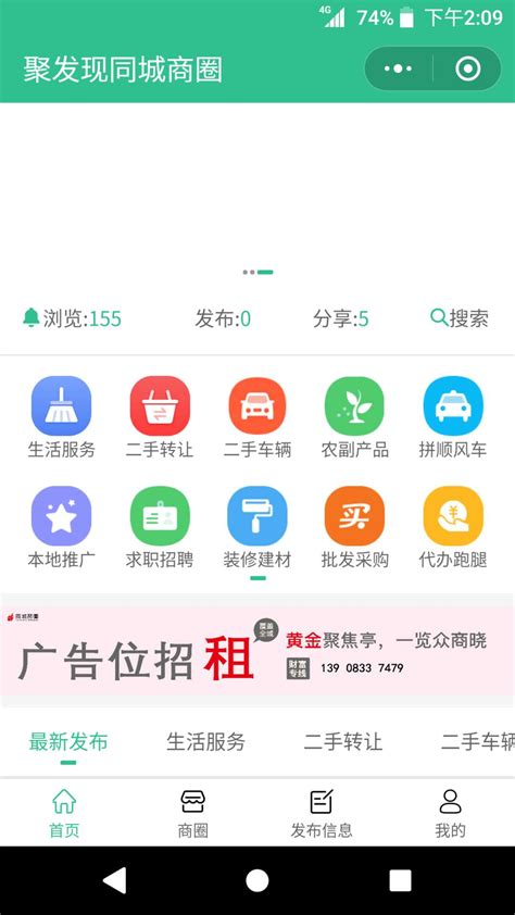 重庆同城商家_微信小程序大全_微导航_we123.com