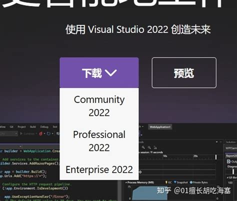Visual Studio 2022安装教程