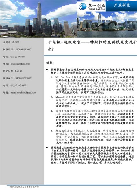 特斯拉前总裁揭秘：真实产品讨论会背后的完美主义密码 特斯拉成功秘诀 真实产品讨论 极简设计 完美产品 特斯拉会议文化 JonMcNeil 产品开发理念 尽善尽美 第1张