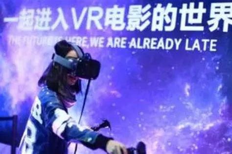 中国VR如何从虚拟走进现实？_泰兴市科学技术协会