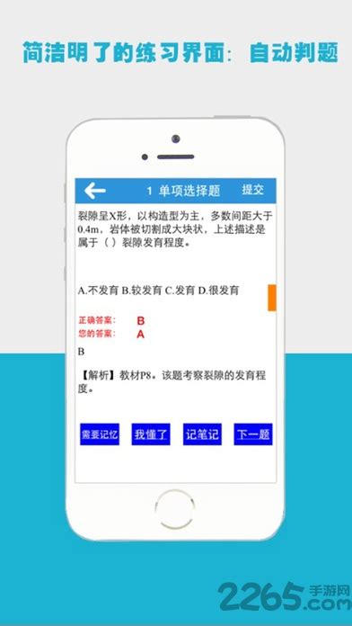 百川考试app下载-百川考试软件手机版下载v2.0.1 官网安卓最新版-2265安卓网