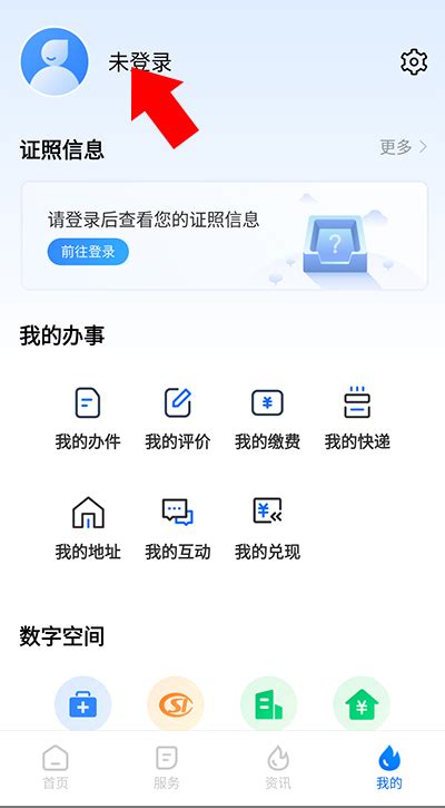 湘易办app推广下载安装手机版-湘易办app公众版下载v1.8.7 官方安卓版-2265安卓网